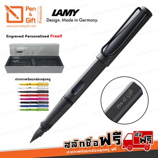 ปากกาสลักชื่อ ฟรี! LAMY Safari Fountain Pen หัว M 0.7 มม. ปากกาหมึกซึม ลามี่ ซาฟารี ของแท้ 100% - มีให้เลือก 8 สี