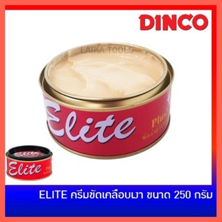 ELITE by DINCO ครีมขัดเคลือบเงา อีลิท ครีมขัดสีรถยนต์ ขัดเงา ลบรอยขนแมว ขนาด 250 กรัม