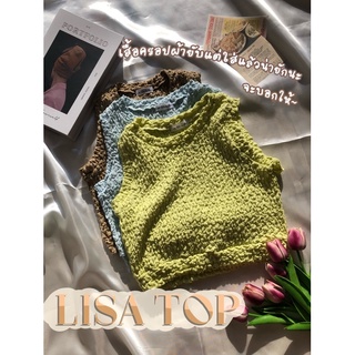 ✨ถูกที่สุด!! Lisa Top 🧸 เสื้อครอปผ้ายับ รุ่นฮิตสุด⚡️พร้อมส่ง 💕