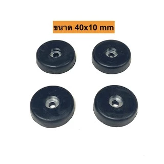 งานคุณภาพ! แพ็ค 4 ตัว ลูกยางรองตู้ลำโพง ขนาด 40x10 mm ลูกยาง ลูกยางลำโพง ลูกยางรอง ลูกยางรองตู้ คุณภาพดี ทนทาน