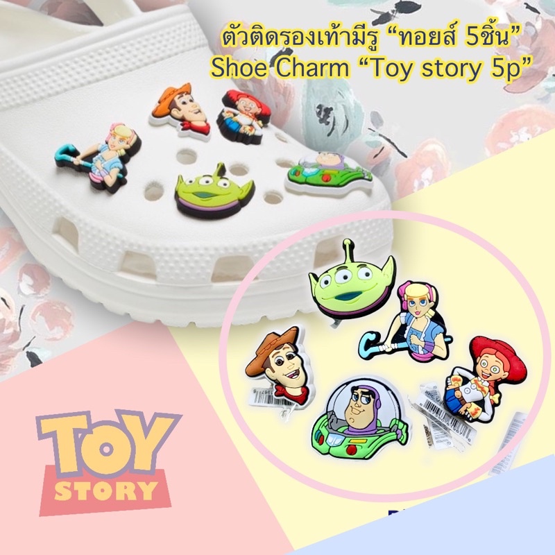 TOY🌈ตัวติดรองเท้ามีรู ทอย “ ทอยส์ 5ชิ้น” 👠🌈Shoe Charm  “Toy Story 5p.” ส้อม จรวด rocket งานคุณภาพ สวยสุดทะลุจอจ้าาา