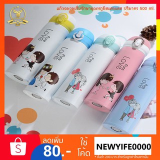 แก้วฉนวนรักษาอุณหภูมิสแตนเลส 500 ml YF-500