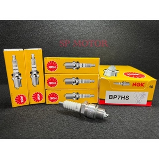 หัวเทียนBP7HS NGKแท้ๆ100% RC100 RC80 BELLE-R Y100 Y111 MATE111(พร้อมส่ง)