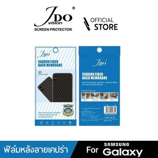 ฟิล์มหลังเคปร่าแพ็ค5ชิ้น SAMSUNG A102 A50 A12 A32 A42 A53(5G) A72(5G) A71(4G) A71(5G)Carbon Fiber Back Membrane FULL JDo