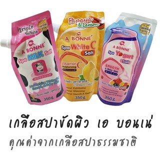 เกลือสปาขัดผิว3สตูร100บาท