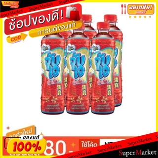 🔥ยอดฮิต!! จับใจ จับเลี้ยง ขนาด 350/400ml/ขวด แพ็คละ6ขวด ชาสมุนไพร ชาและสมุนไพร เครื่องดื่ม อาหารและเครื่องดื่ม