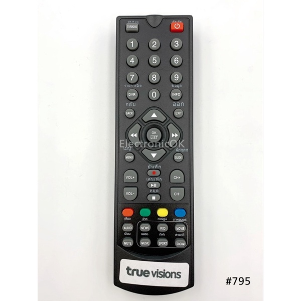 รีโมท กล่อง TV ดิจิตอล TRUE รุ่น DIGITAL HD #795
