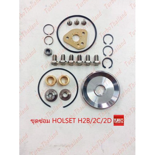 ชุดซ่อม HOLSET H1C/H1E