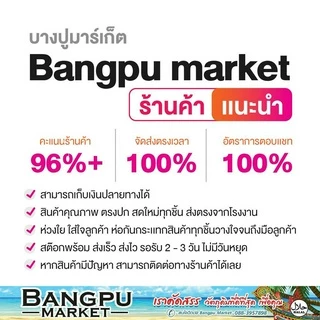 รวมมิตร บูดูน้ำข้น บูดูน้าใส ยีเซ็ง น้ำบูดูสายบุรี ขนาดใหญ่ 720 ml. (อาหารพร้อมทาน) น้ำบูดูปัตตานี,บูดูฮาลาล,น้ำบูดูใต้