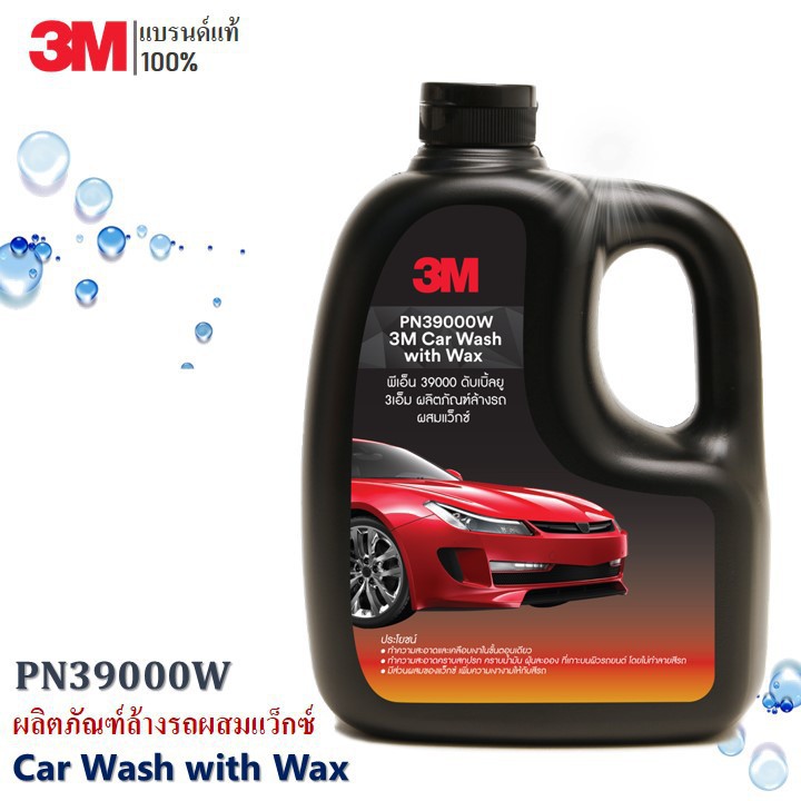 3M CAR WASH WITH WAX น้ำยาล้างรถ น้ำยาเคลือบรถ แชมพูล้างรถ ขนาด 1 ลิตร ของแท้จาก 3M PN39000W