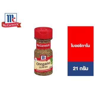 McCormick Oregano Leaves 21 g. แม็คคอร์มิค ใบออริกาโน 21 กรัม