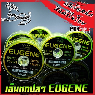 สายเอ็นโหลด หมาป่ารุ่นยูจิน LINE WINDER EUGENE (100 m./ม้วน สีเหลืองสะท้อนแสง)