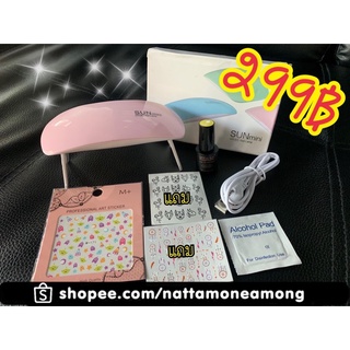 💅🏻✨ชุดทำเล็บเจลมินิ รุ่นซันมินิ sunmini sun mini 6w
