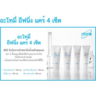 อะโทมี่ อีฟนิ่ง แคร์ 4 เซ็ต ผลิตภัณฑ์ทำความสะอาดผิวหน้า (Atomy Evening Care)