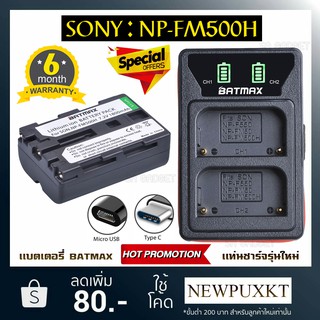 แบตเตอรี่กล้อง เเท่นชาร์จ Sony NP-FM500H NPFM500H npfm500h Battery Charger เเบตกล้อง sony Sony A57 A350 A850 A900 A550