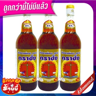 ตราชั่งทอง น้ำปลาแท้ 750 มล. x 3 ขวด Chang Thong Fish Sauce 750 ml x 3 Bottles