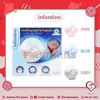 Infantino Soothing Light and Projector  ไฟกลางคืน โปรเจคเตอร์ กล่อมนอน #firstkids#ของใช้เด็ก#ของเตรียมคลอด