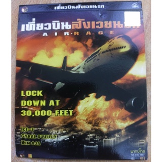 VCD มือสอง ภาพยนต์ หนัง  AIR RAGE เที่ยวบินสังเวยนรก พากษ์ไทย