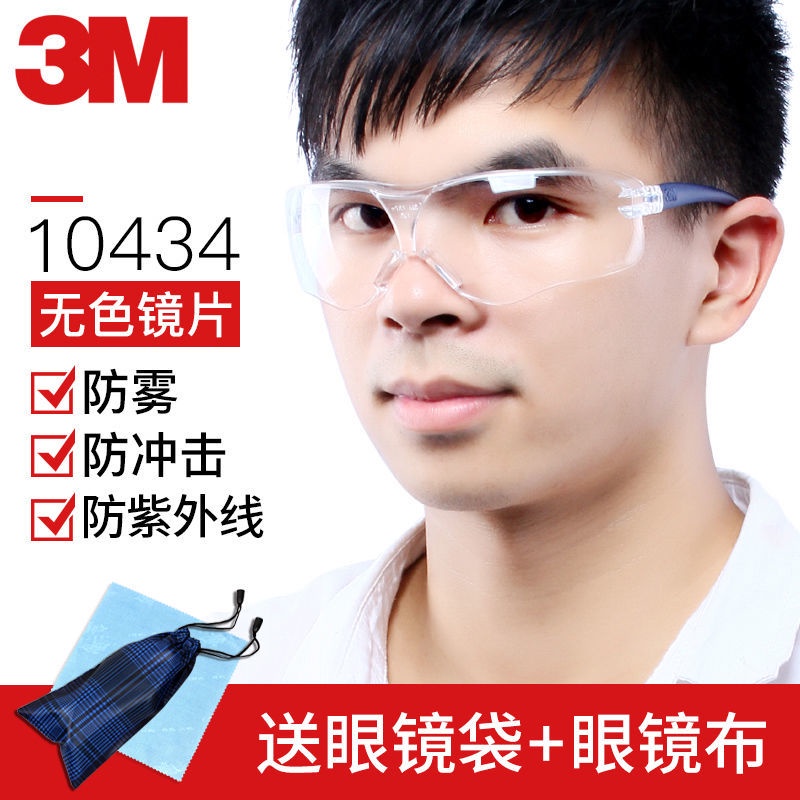 แว่นตา 3M ขี่ป้องกันการกระแทกลมทรายบดอุตสาหกรรมฝุ่นสาดผู้ชายและผู้หญิงประกันแรงงานแว่นตาป้องกันโปร่งใส