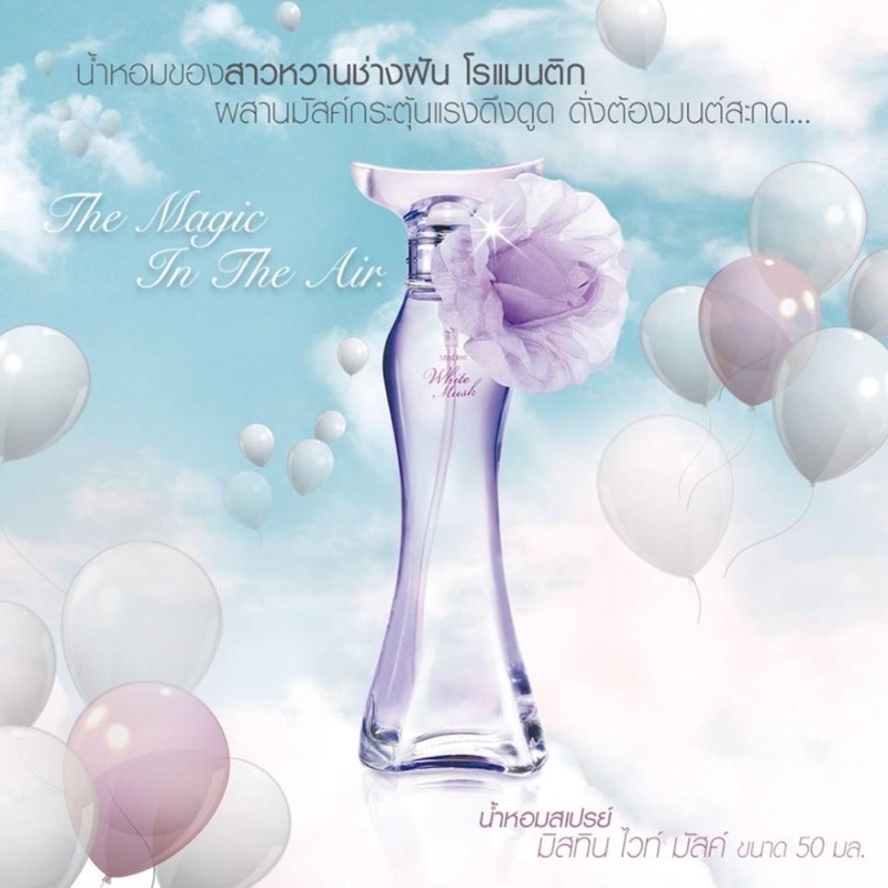 Mistine White Musk Perfume Spray