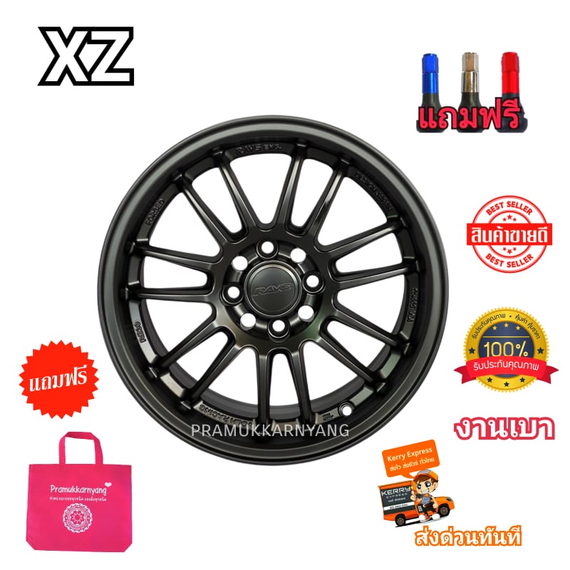 ล้อแม็กขอบ15 RE30 7x15 4รู100 หรือ 4รู114.3 ET35 CB73.1 (ล้อเบา) ยี่ห้อ XZ (BAIYANG5) แถมฟรีจุกซิ่งอ