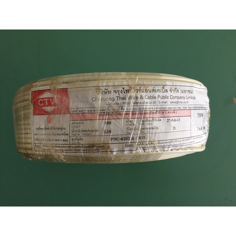 สายไฟTHW1 × 4 ยี่ห้อ ctw บริษัทจรุงไทย