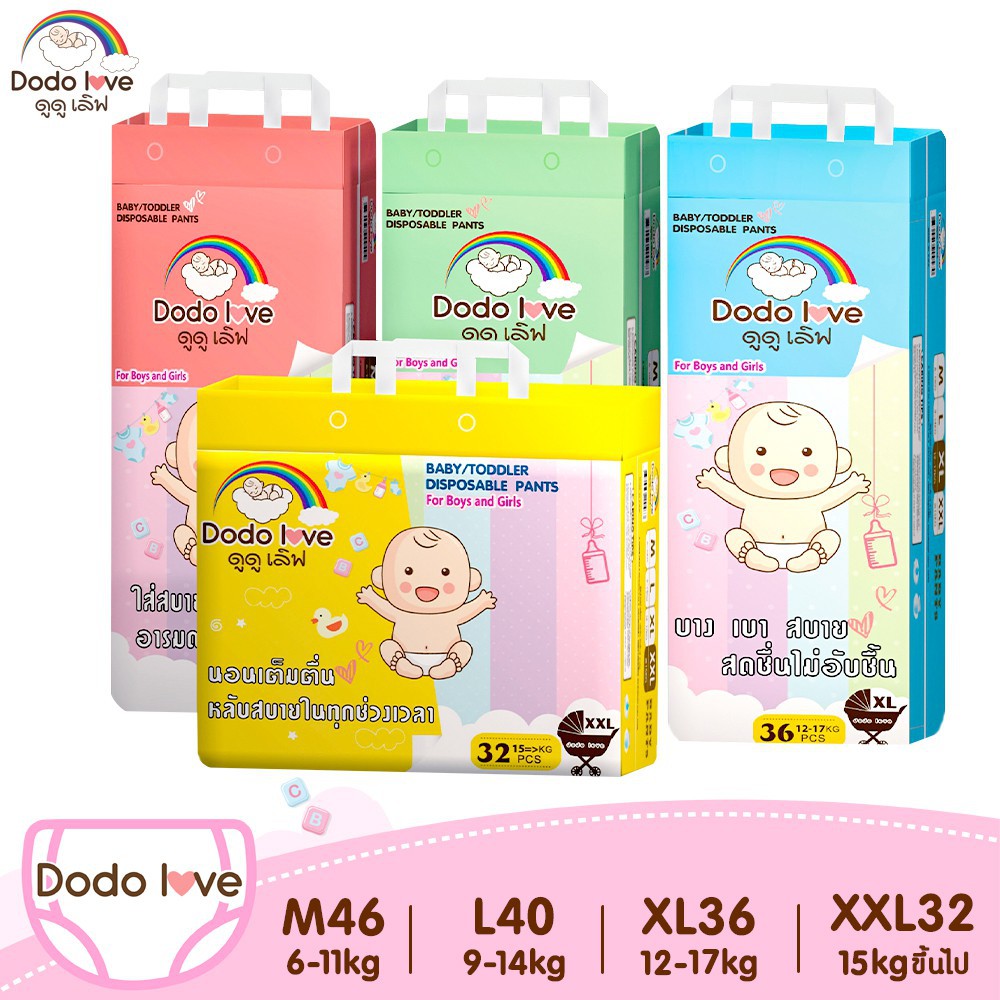 ผ้าอ้อมเด็กDodolove กางเกงผ้าอ้อม ผ้าอ้อมสำเร็จรูป แพมเพิส อ่อนนุ่ม บางเบา ไม่แตกเป็นฟอง สบายและอ่อน