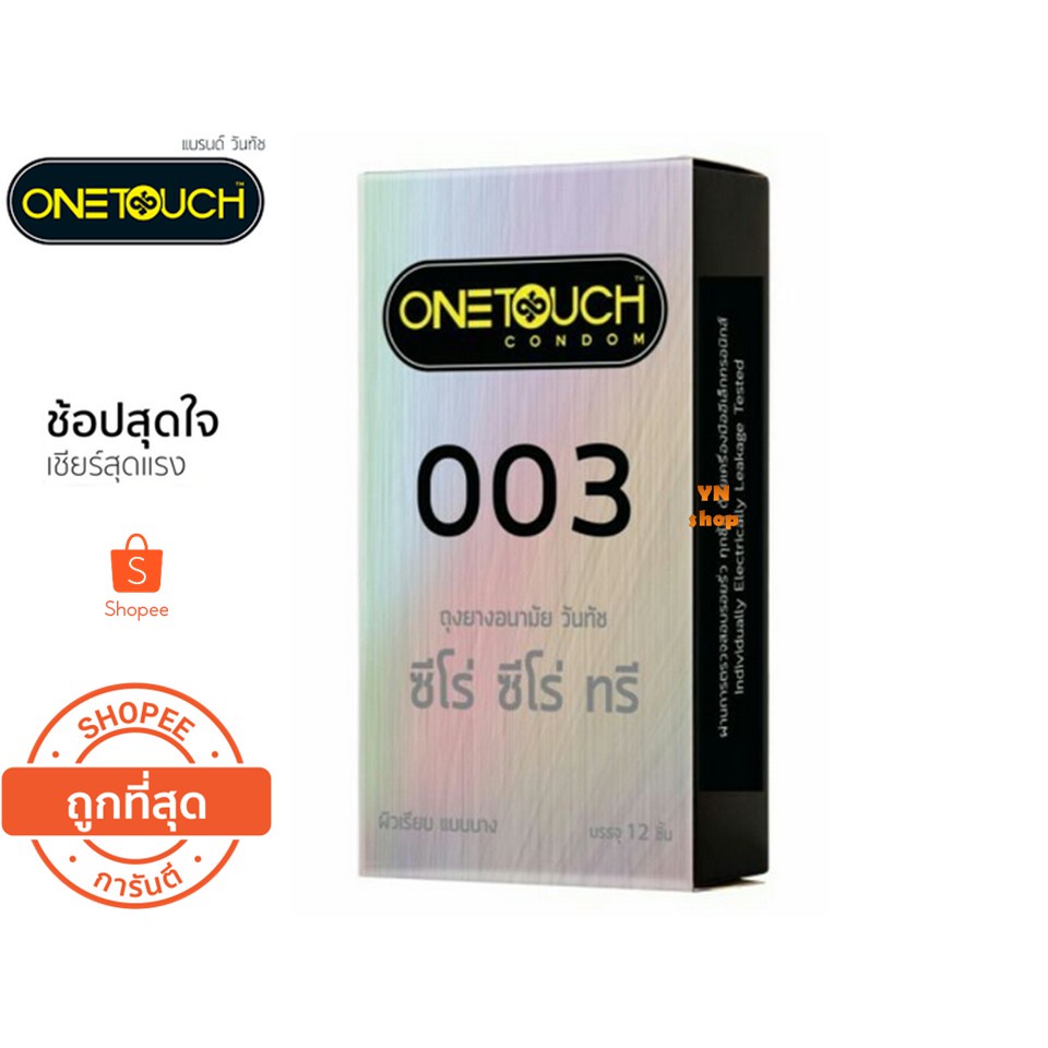 ถุงยาง  One touch 003   วันทัช 003   กล่องละ12 ชิ้น