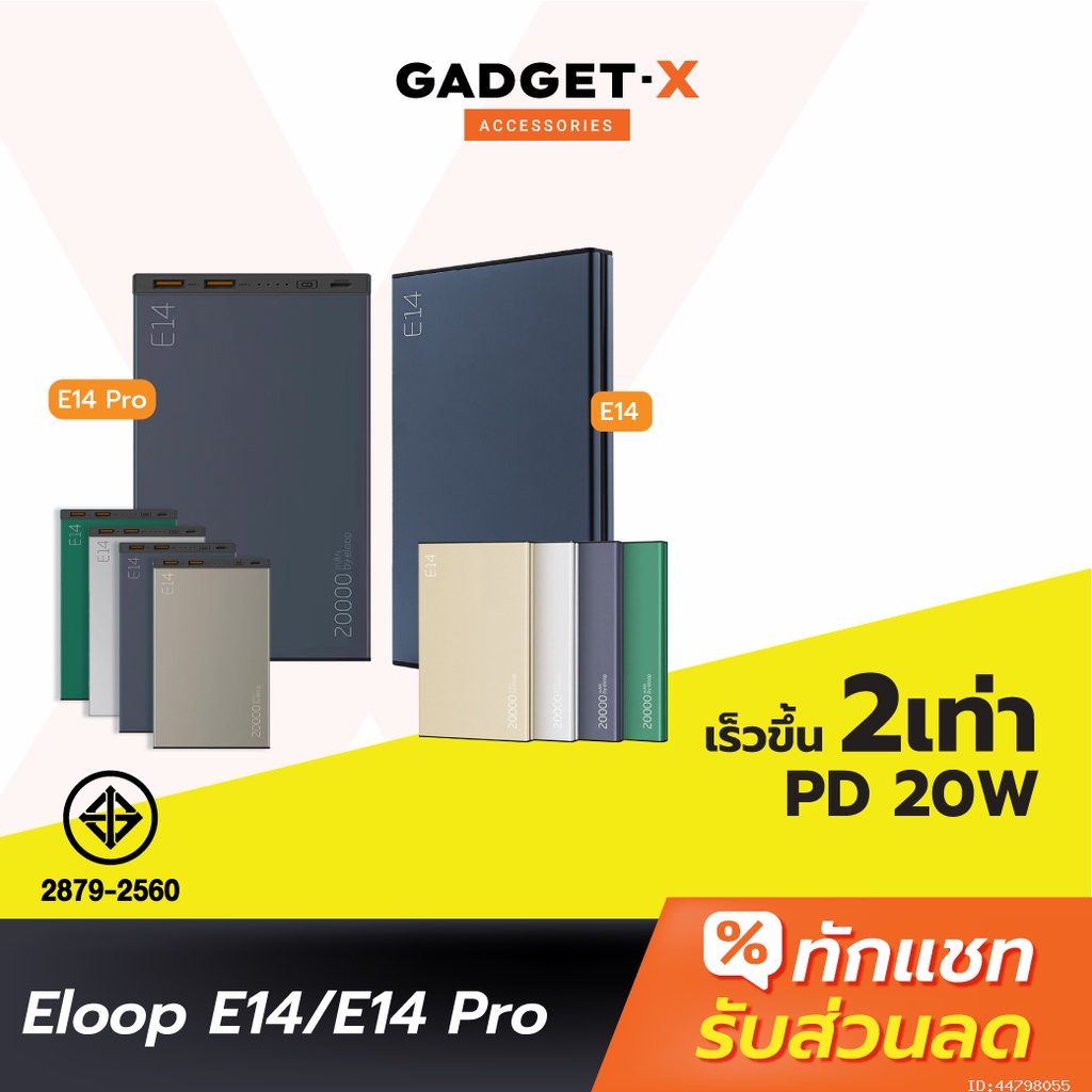 1-eloop-e14-e14-pro-20000mah-pd-20w-powerbank