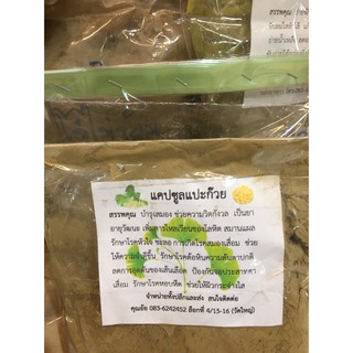 แปะก๊วย ชนิดผง(Ginkgo Powder) บำรุงสมองและความจำ ป้องกันความจำเสื่อม ขนาด 500 g