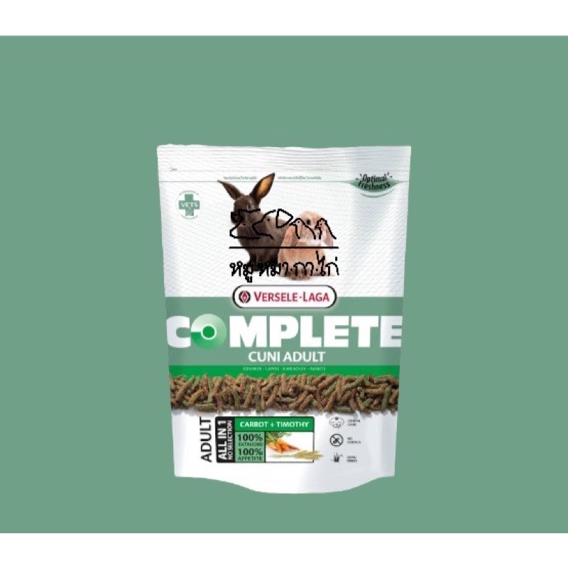 COMPLETE CUNI ADULT อาหารเม็ดกระต่าย(สูตรแครอท+ทิโมธี)