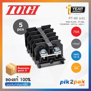 PT-80 (5 pcs) : เทอมินอลบล็อค (5ตัว) 75A / 17mm² (UL 75A) AWG10~6 (Screw) M5 - Togi - Terminal Block