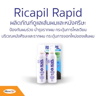 [พร้อมส่งฟรี] Ricapil Rapid ผลิตภัณฑ์บำรุงเส้นผมและหนังศีรษะ 200 ml. x2 ขวด