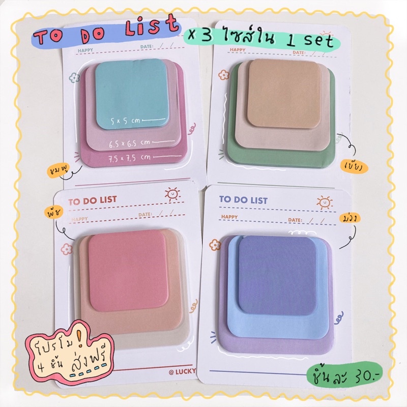 TO DO LIST x3 ชั้น จดโน้ตเกาหลี STN2903