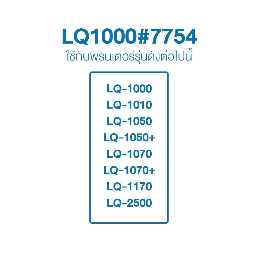 Epson S015511 Ribbon Cartridge ตลับผ้าหมึกดอท