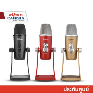 [ส่งด่วนกรุงเทพ 1 ชม] BOYA BY-PM700 LARGE-DIAPHRAGM CONDENSER MICROPHONE (BY-PM700) ไมโครโฟนUSB -รับประกัน 2 ปี