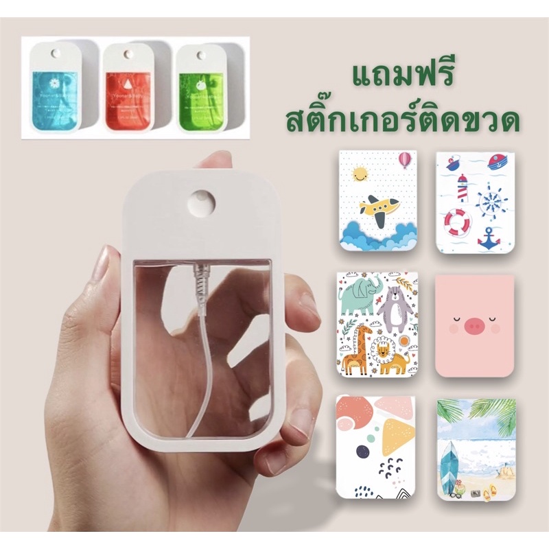 (ส่งจาก กทม)ขวดสเปรย์เปล่า 45 ml (แบบเดียวกับ sanitizer spray touchland)