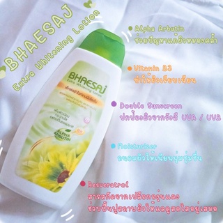 โลชั่นบำรุงผิวกาย BHAESAJ Bode Lotion 3 สูตร เภสัช บอดี้ โลชั่น ครีมทาผิว โลชั่นทาผิว ครีมบำรุงผิว ขนาด 150ml.