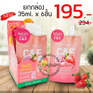 [กล่อง6ซอง] โลชั่นน้ำหอม ติดทนยาวนาน [กลิ่นสตอเบอรี่&amp;กุหลาบ]  C&amp;E ROSE &amp; STRAWBERRY BODY LOTION 35ml BABY BRIGHT