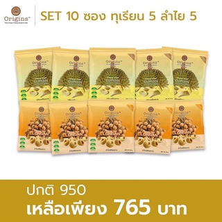 พร้อมส่งลำไยทุเรียนทองฟรีซดราย