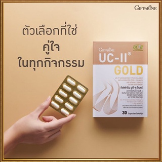 ผลิตภัณฑ์เสริมอาหารกิฟฟารีนยูซี-ทูโกลด์แก้ข้อเสื่อม/รหัส41037/จำนวน1กล่อง(30แคปซูล)💕