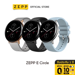 Zepp E Circle Smartwatch Black นาฬิกาสมาร์ทวอทช์อัจฉริยะ ระบบสัมผัส Multi-Touch จอภาพ AMOLED นาฬิกาอัจฉริยะ ประกัน 1 ปี ผ่อน 0%