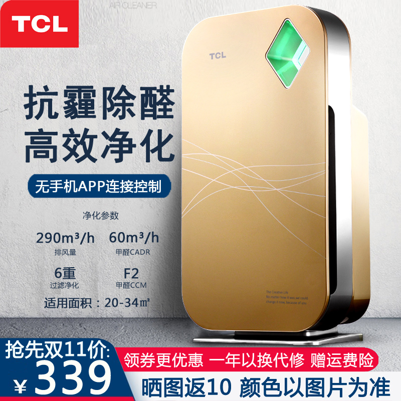 เคร องฟอกอากาศ Tcl ถ กท ส ด พร อมโปรโมช น พ ค 21 Biggo เช คราคาง ายๆ