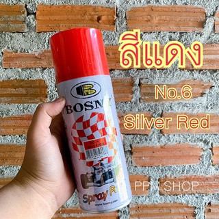 สีสเปรย์สีแดง สีแดง สเปรย์แดง bosny no.6 Silver Red