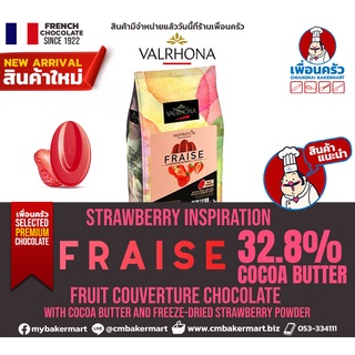 Valrhona Strawberry Inspiration Couverture Chocolate (05-7564)