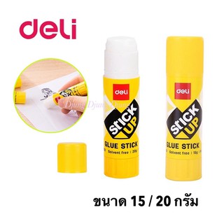 กาวแท่ง Glue Stick Deli ขนาด 15 / 20 กรัม  กาว อุปกรณ์สำนักงาน เครื่องเขียน กาวแท่งใส