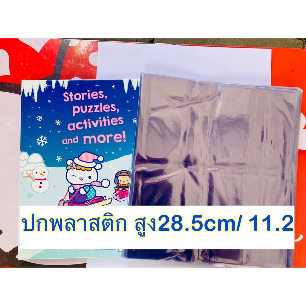 1แพ็คได้5ชิ้น)ปกพลาสติก สูง28.5Cm/11.2 พลาสติกห่อปกหนังสือแบบสำเร็จรูป |  Shopee Thailand