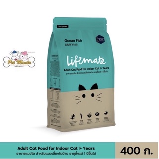 400g.Lifemate cat indoor ปลาทะเลเลี้ยงในบ้านปลาทแล