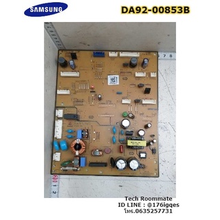 อะไหล่แท้ศูนย์/แผงคอลโทรลตู้เย็น/เมนบอร์ดตู้เย็น/SAMSUNG/DA92-00853B/RT43K6030BS/ST RT43K6030S8/ST RT43K6030SA