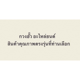 ไส้กรองอากาศ Honda Dream125